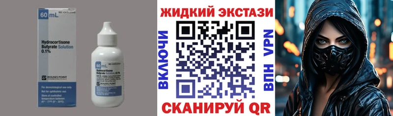 наркошоп  Приморско-Ахтарск  БУТИРАТ бутик 