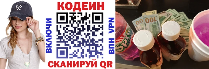 Кодеин напиток Lean (лин) Приморско-Ахтарск