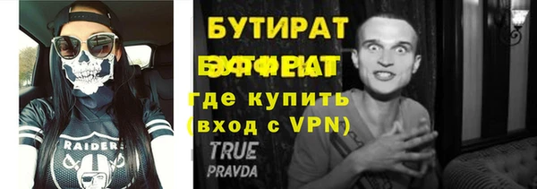 бутират Ессентукская
