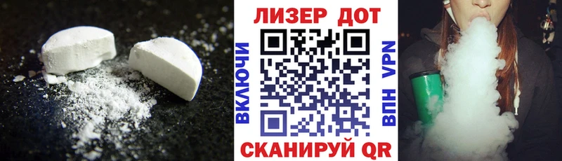 Лсд 25 экстази кислота Приморско-Ахтарск