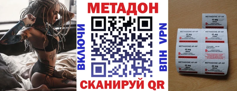 Метадон кристалл  закладки  OMG как зайти  Приморско-Ахтарск 